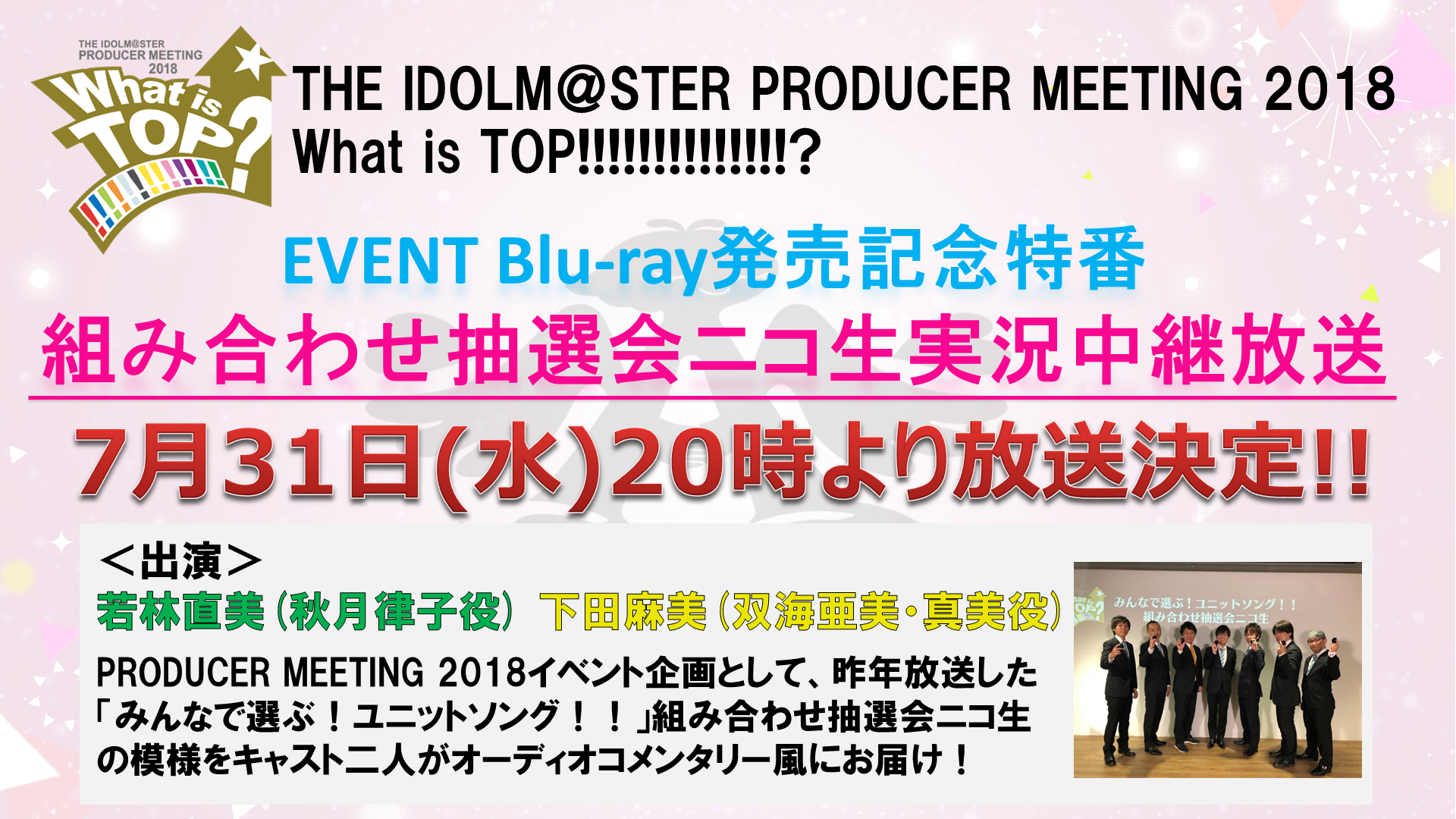 Blog The Idolm Ster Official Web バンダイナムコエンターテインメント公式サイト