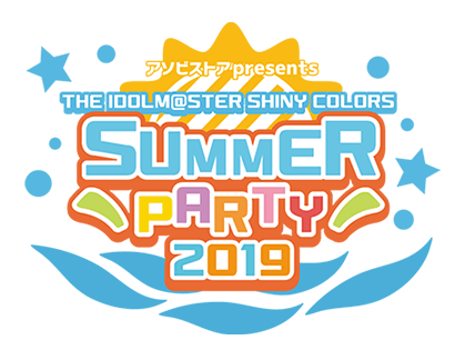 アソビストア presents THE IDOLM@STER SHINY COLORS SUMMER PARTY 2019 アイドルマスターシャイニーカラーズ サマーパーティ